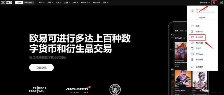 欧意怎么卖USDT？欧意卖USDT变现教程