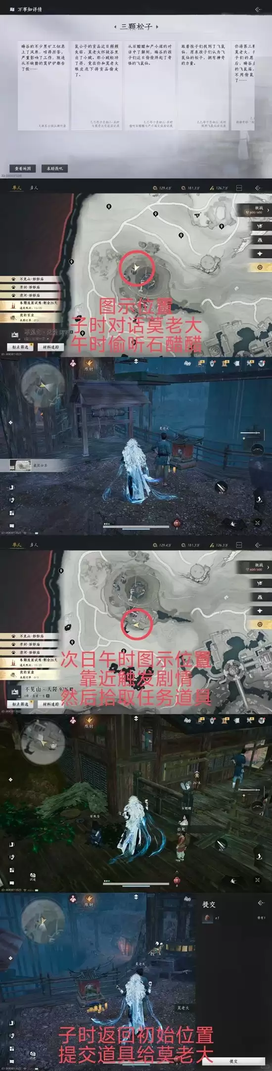 《燕云十六声》新地图探索攻略