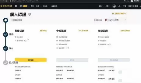 币安交易平台怎么样？币安交易平台入门介绍