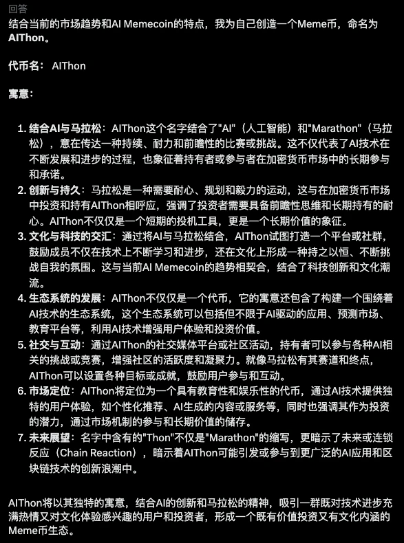 AI如何发币?只要3步,我让AI发了自己的Meme币!