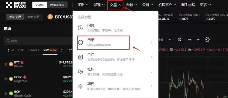 狗狗币在哪里购买?2025买狗狗币的交易所盘点