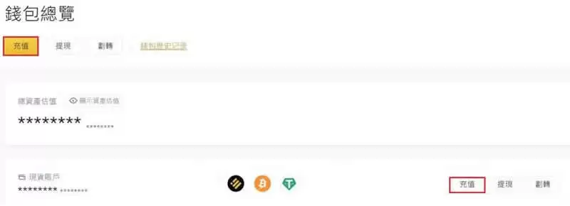 2025年派网Pionex入金、出金操作教程