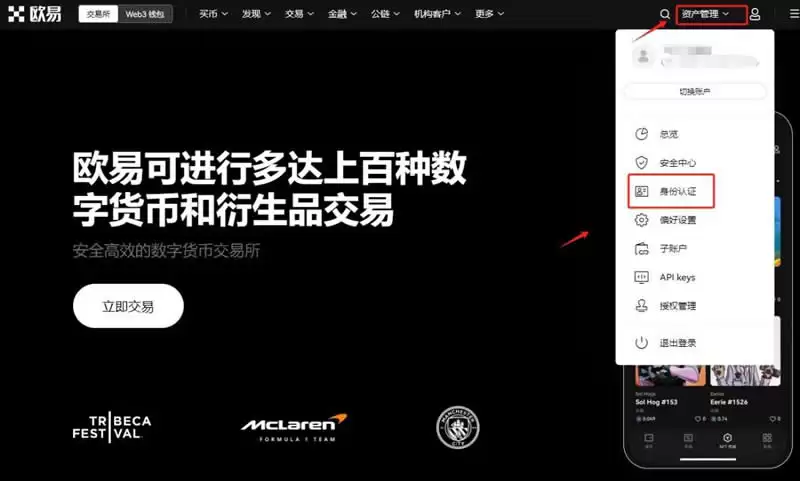 BTC/USDT怎么变现？欧易交易所BTC/USDT变现操作教程