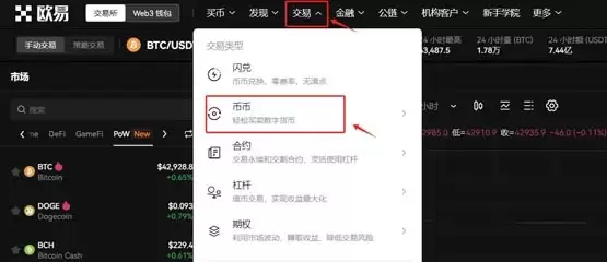 STC币怎么交易？STC币买卖交易教程