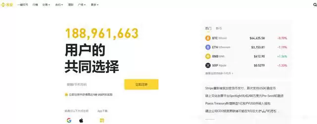 USDT活期会亏吗?USDT活期真的安全吗?