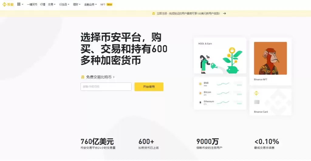 2025年国内9家最佳加密货币交易平台－优质数字货币交易所评选