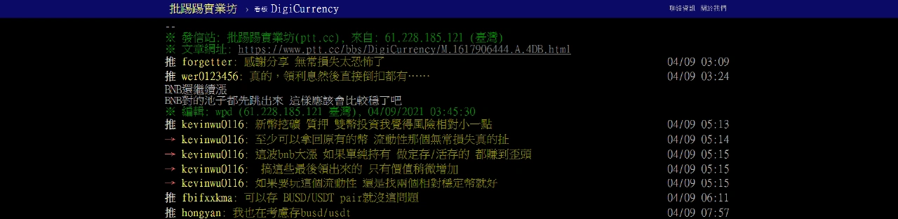 什么是流动性挖矿?参与步骤、策略技巧、风险分析及平台介绍
