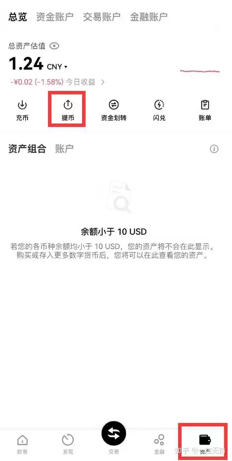 比特币交易除了要地址还要什么?出入金操作全教程