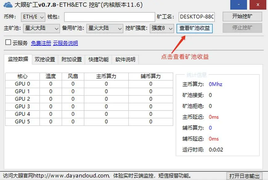 STETH币怎么挖矿？STETH币挖矿教程完整版