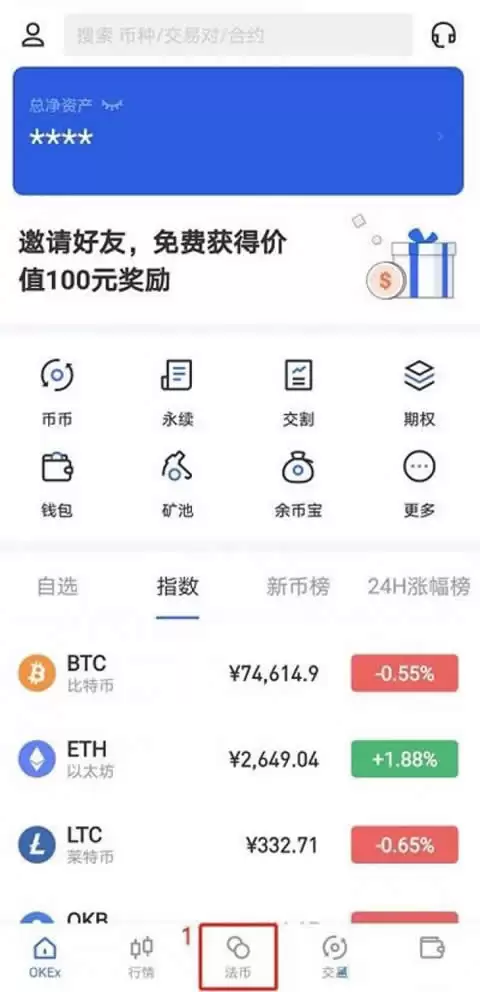 易殴交易所app下载安装包 易殴交易平台v6.120.0最新版