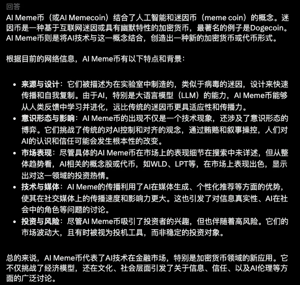AI如何发币?只要3步,我让AI发了自己的Meme币!
