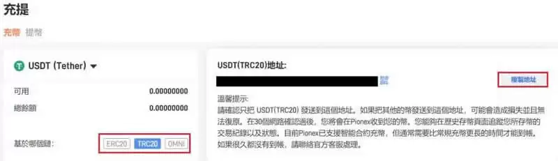2025年派网Pionex入金、出金操作教程