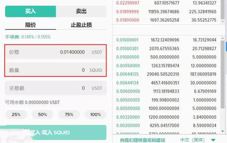 SQUID/鱿鱼币是什么币种,鱿鱼币怎么买？