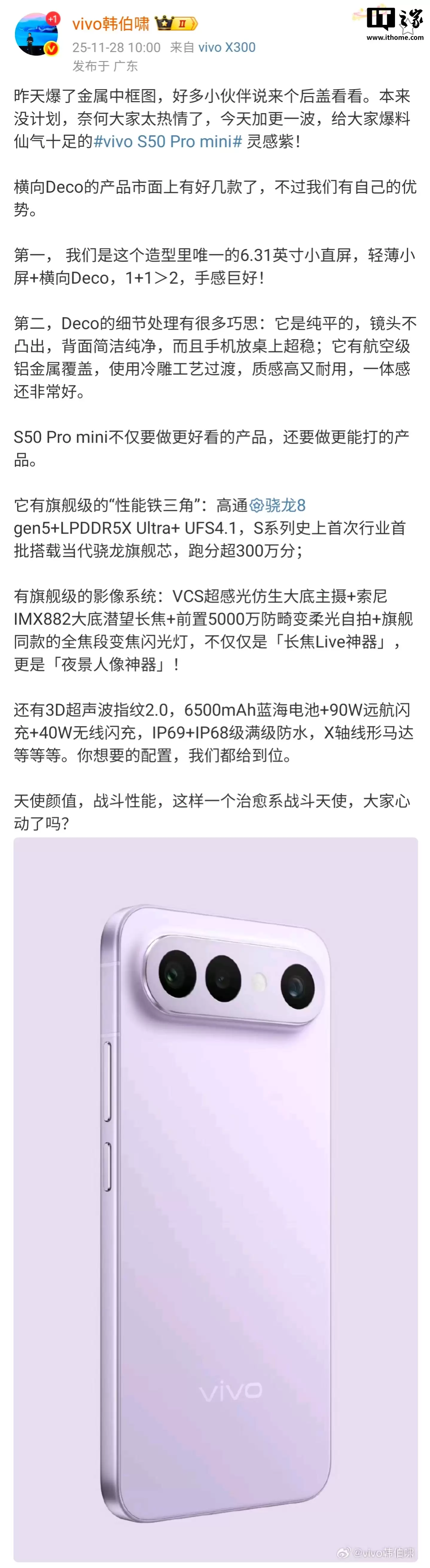 vivo S50 Pro mini 手机后盖公布:横向相机设计、6.31 英寸小直屏