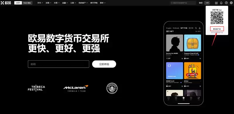 易殴交易所app下载安装包 易殴交易平台v6.120.0最新版