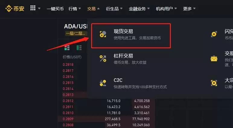 TROY币上线交易所了吗?TROY币新手购买教程