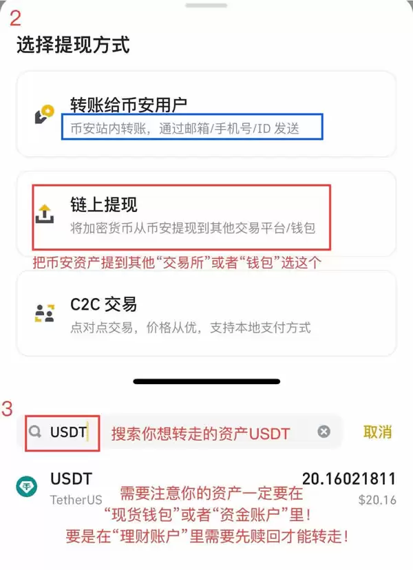 币圈新手保姆级教程及工具推荐