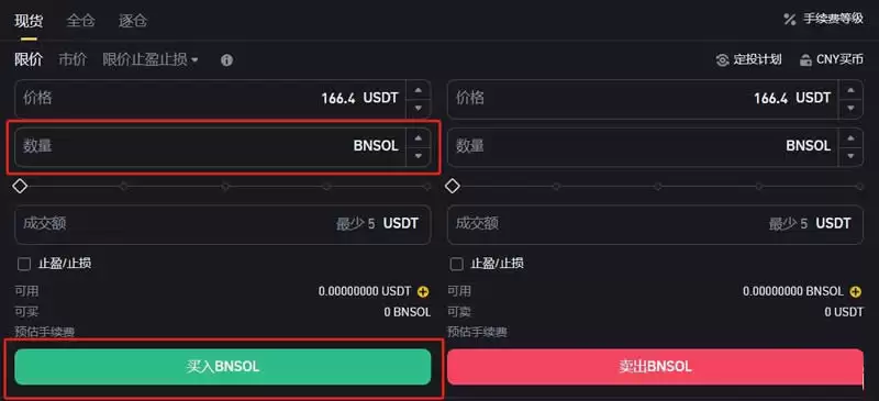 BNSOL币在哪买?怎么买?BNSOL币购买操作教程