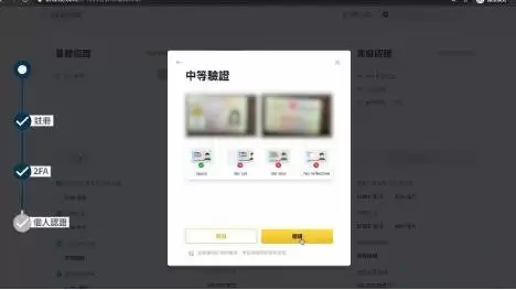 币安交易平台怎么样？币安交易平台入门介绍