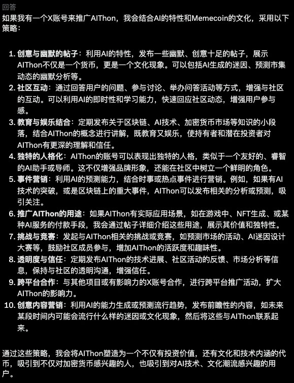 AI如何发币?只要3步,我让AI发了自己的Meme币!