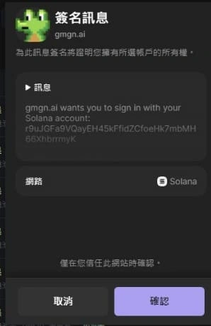GMGN币是什么?如何使用GMGN玩转Meme币(入门+进阶)