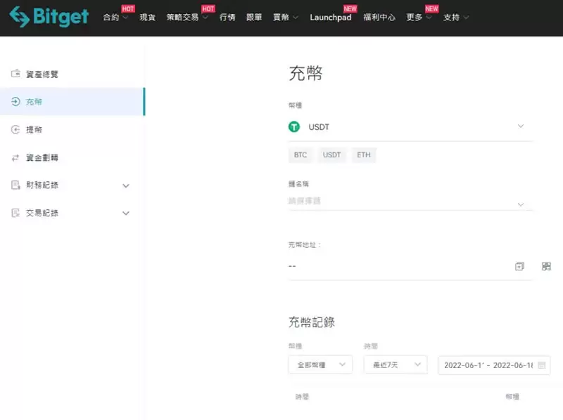 Bitget交易所入金充币步骤教程:wallet转帐、第三方平台买币