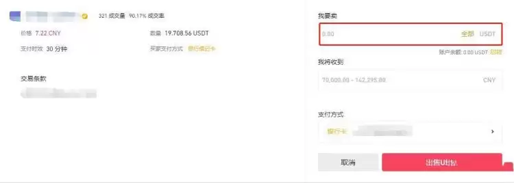 大量USDT怎么兑现?在哪出售?