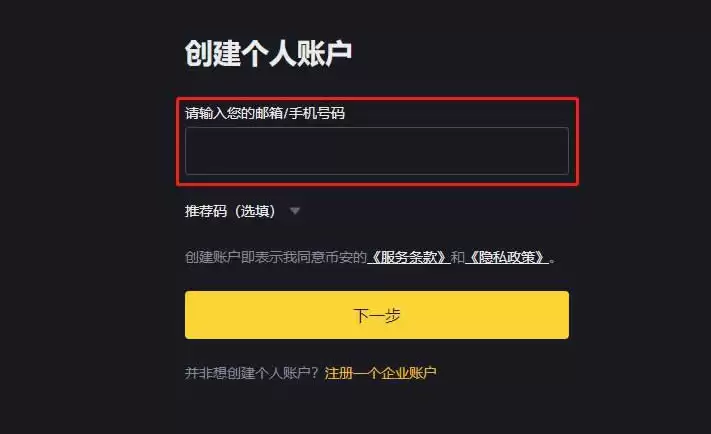 币安SOL质押挖矿如何操作?SOL质押挖矿操作教程