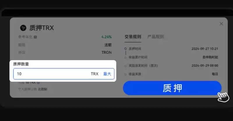 TRX如何挖矿？TRX币挖矿操作教程