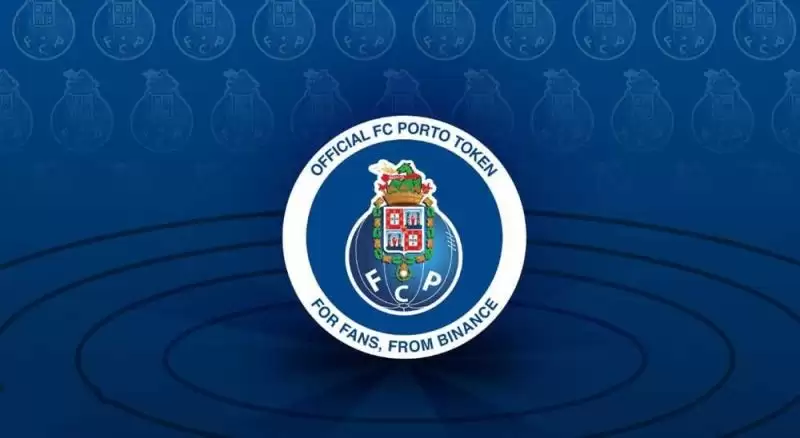 PORTO币怎么样？未来前景如何？PORTO币能涨到多少？