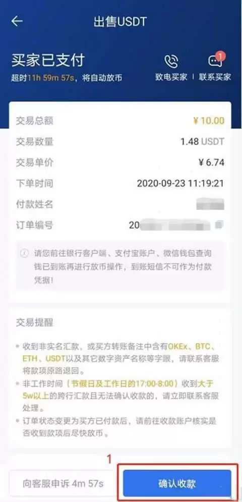 易殴交易所app下载安装包 易殴交易平台v6.120.0最新版