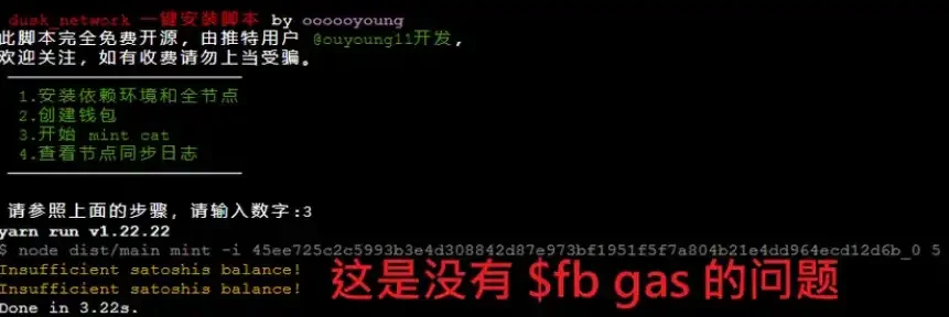 如何通过脚本一键铸造Fractal分型网络CAT Protocol代币