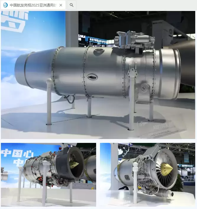 中国航发通用航空发动机获超10亿元订单,29型产品首次亮相