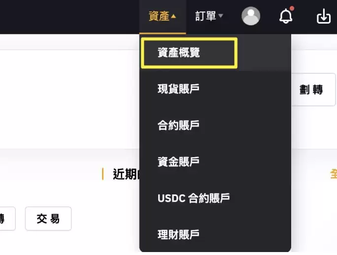 Bybit交易所入金、出金提现操作教程完整版