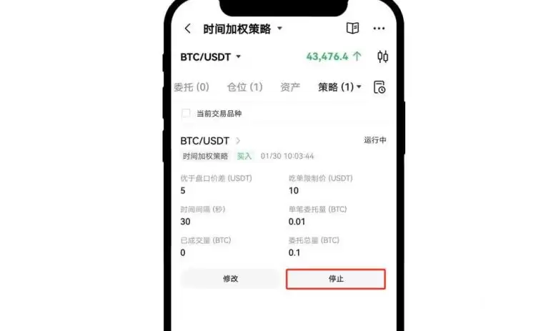时间加权委托是什么？通俗讲解欧易时间加权委托的方法