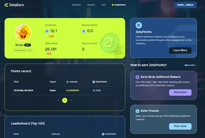 ZETA币质押多会涨吗？在哪质押？怎么质押？质押教程