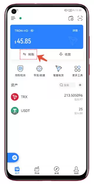 如何节约波场(TRON)转账矿工费?降低手续费转账USDT的方法