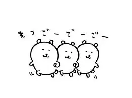 近期暴涨的Chiikawa迷因币是什么?吉伊卡哇币怎么买?