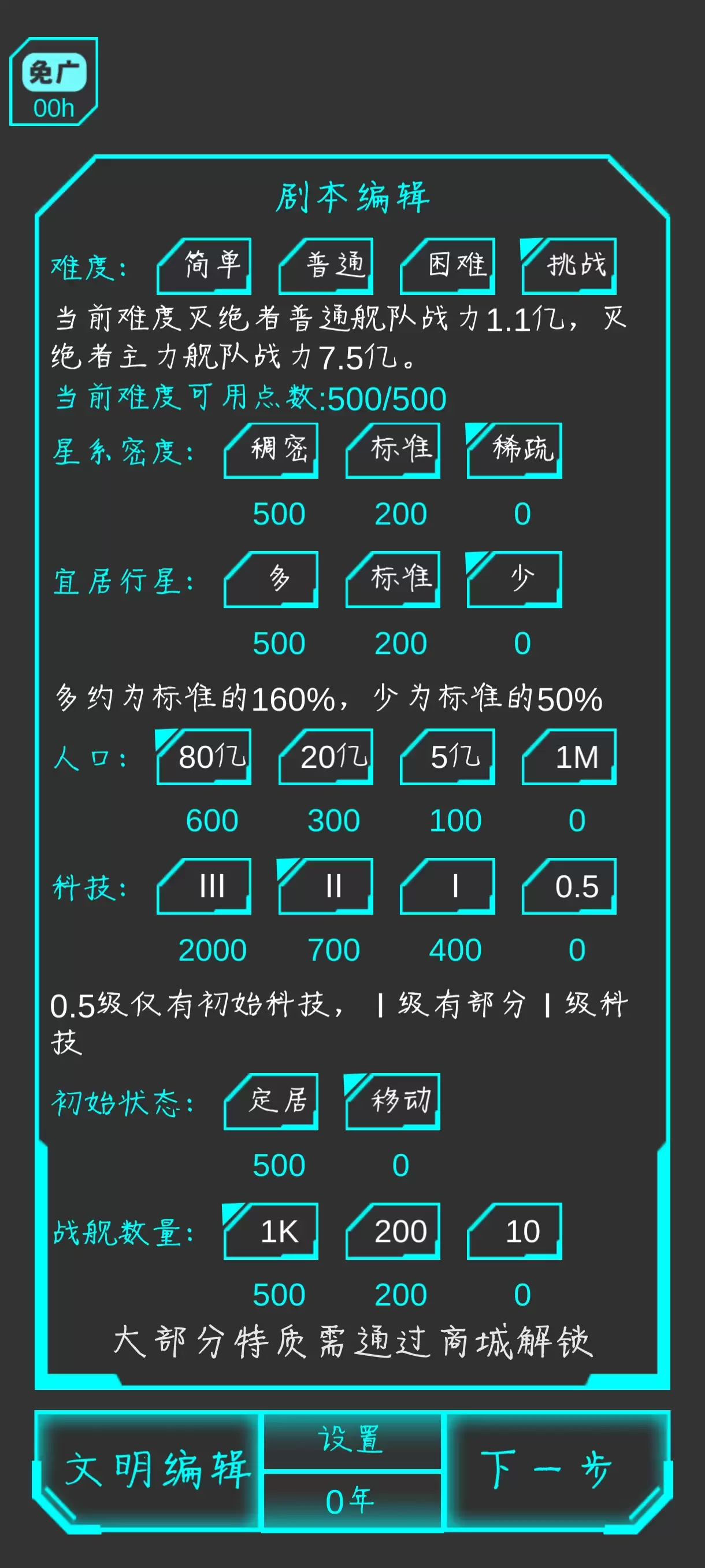 星际守护者困难/挑战难度成就必通攻略