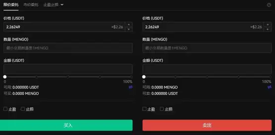 MENGO币怎么获得？MENGO币买卖交易教程图解