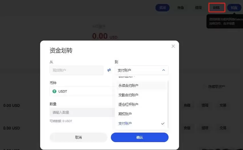 Gate.io交易所怎么卖USDT?Gate.io出金U操作教程