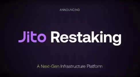 Jito 协议是什么？JTO代币经济学详解