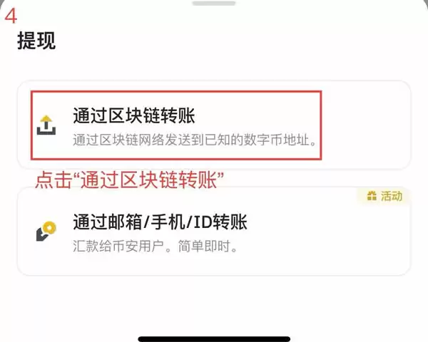 币圈新手保姆级教程及工具推荐