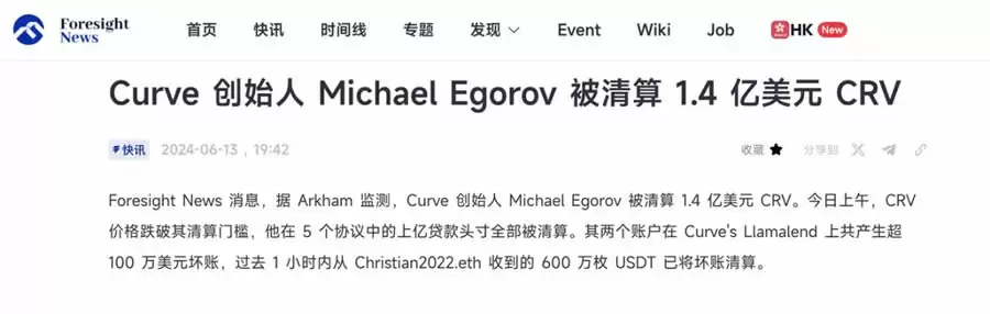 DeFi龙头币CRV暴涨超50%,另外3种生态币也值得关注