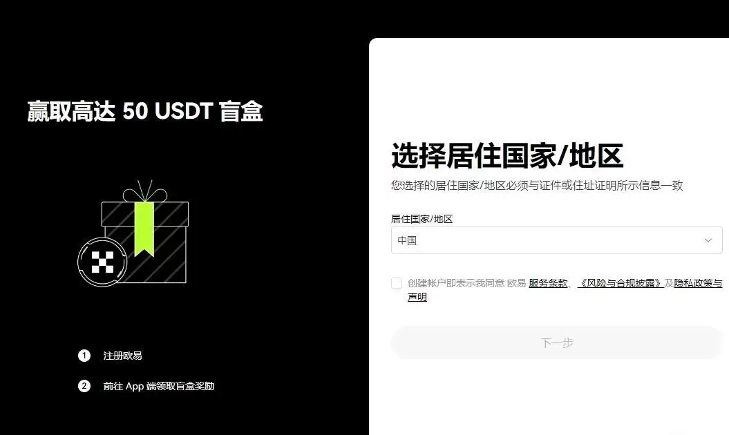 欧易囤币宝是什么?欧易囤币宝怎么玩?