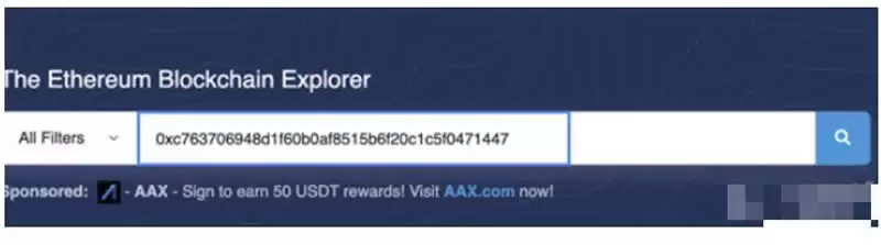 选择区块链浏览器