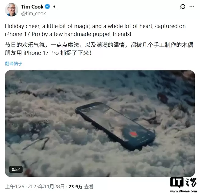 库克点赞:苹果2025假日短片暖心上线,全程iPhone 17 Pro拍摄