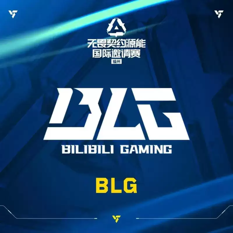无畏契约源能邀请赛重磅开启！2025总冠军BLG出征国际赛，见证CN赛区巅峰战力