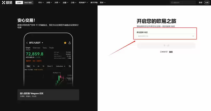 数字货币交易所交易规则是什么?欧易交易所注册买卖币操作流程图解