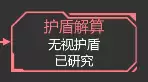 星际守护者战斗系统介绍